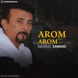 کاور آهنگ آروم آروم