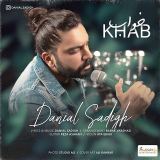 کاور آهنگ خواب