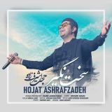 کاور آهنگ سخت نگیر