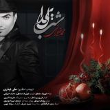 کاور آهنگ شب یلدا