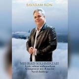 کاور آهنگ باورم کن