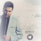 کاور آهنگ عزیزم