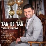 کاور آهنگ تن به تن