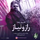 کاور آهنگ رازو نیاز