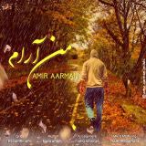 کاور آهنگ من آرام