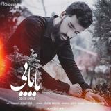 کاور آهنگ بابایی