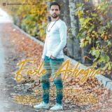 کاور آهنگ فصل عاشقی