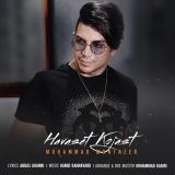 کاور آهنگ حواست کجاست