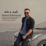 کاور آهنگ کیش و مات