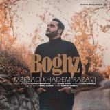 کاور آهنگ بغض