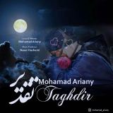 کاور آهنگ تقدیر
