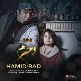 کاور آهنگ دخترم