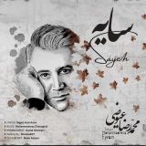 کاور آهنگ سایه