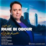 کاور آهنگ راه بی عبور