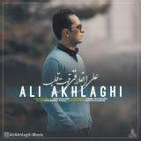 کاور آهنگ قوت قلب