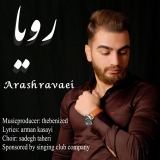 کاور آهنگ رویا