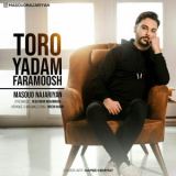 کاور آهنگ تو رو یادم فراموش