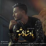 کاور آهنگ پادشاه عشق