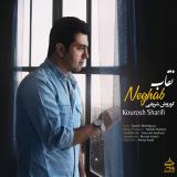 کاور آهنگ نقاب