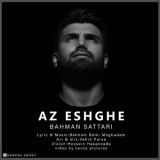 کاور آهنگ از عشقه