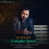 کاور آهنگ عشق سرد