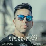 کاور آهنگ خنده هاش