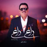 کاور آهنگ داغ داغ