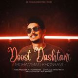 کاور آهنگ دوست داشتنی