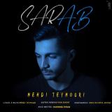 کاور آهنگ سراب