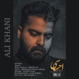 کاور آهنگ احساسی