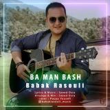کاور آهنگ با من باش