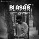 کاور آهنگ بی اعصاب