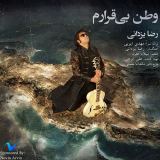 کاور آهنگ وطن بی قرارم