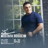 کاور آهنگ نگاه دزدیده