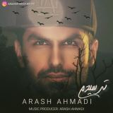 کاور آهنگ ترسیدم