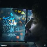 کاور آهنگ عذاب
