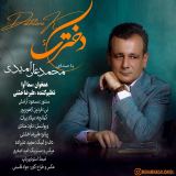 کاور آهنگ دخترک