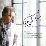 کاور آهنگ همه جون من