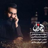 کاور آهنگ امامم رضا