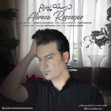 کاور آهنگ درسته پیرم