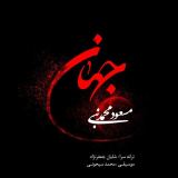 کاور آهنگ جهان