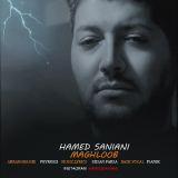 کاور آهنگ مغلوب