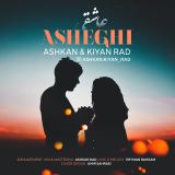 کاور آهنگ عاشقی