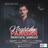 کاور آهنگ نقطه پرگار