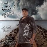 کاور آهنگ زاده عشق