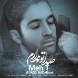 کاور آهنگ صداتو ندارم