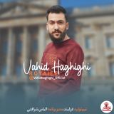 کاور آهنگ رویایی