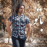 کاور آهنگ با تو