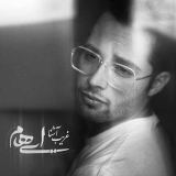 کاور آهنگ غریب آشنا