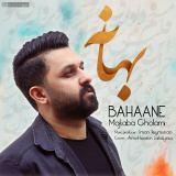 کاور آهنگ بهانه